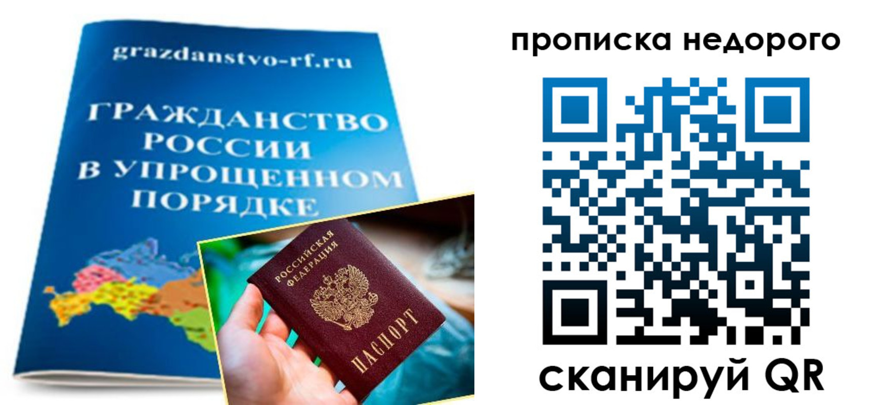 прописка для школы в Феодосии