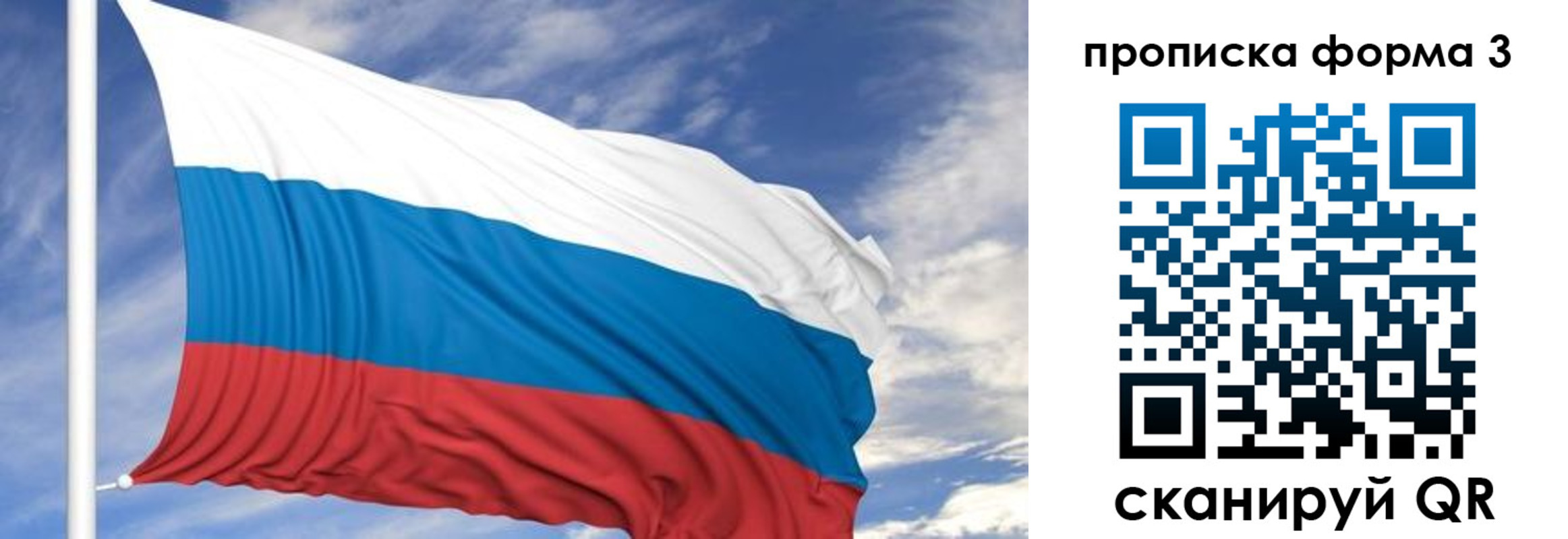 прописка от собственника в Феодосии