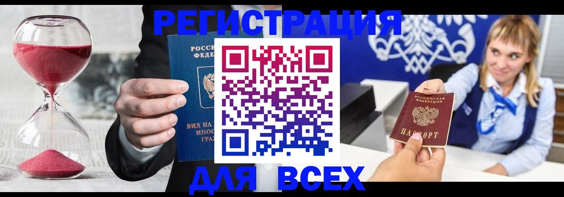 прописка в квартире в Феодосии