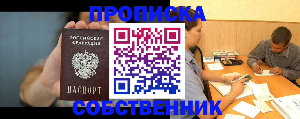 миграционный учет в Феодосии