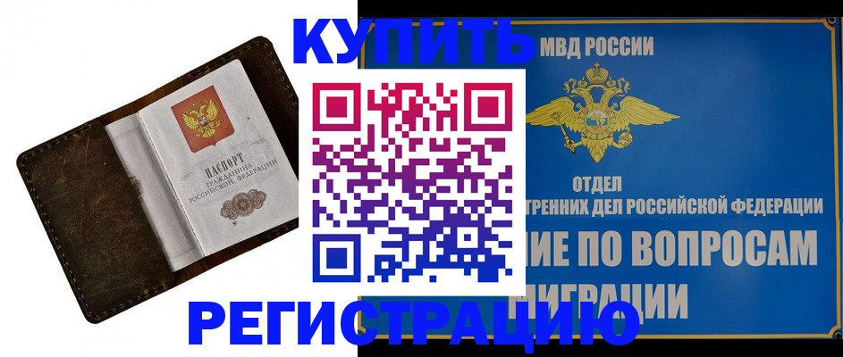 прописка поиск в Феодосии