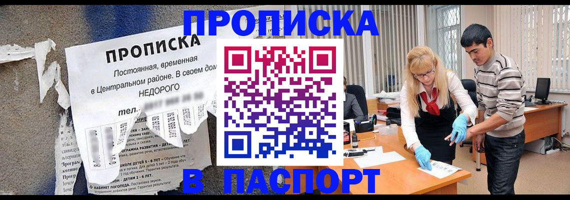 временная регистрация собственник в Феодосии