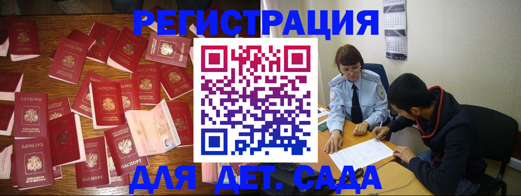 регистрация в Феодосии