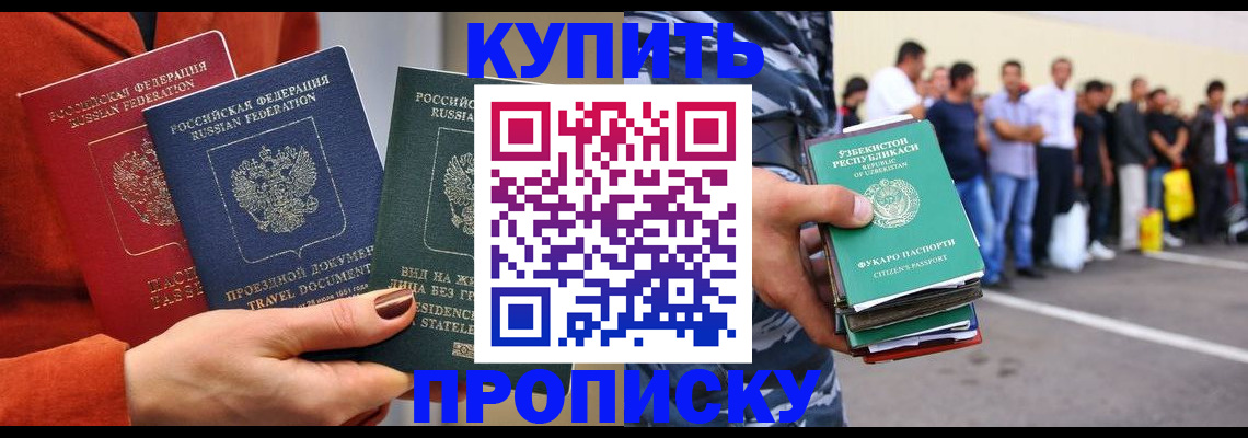 временная регистрация поиск в Феодосии